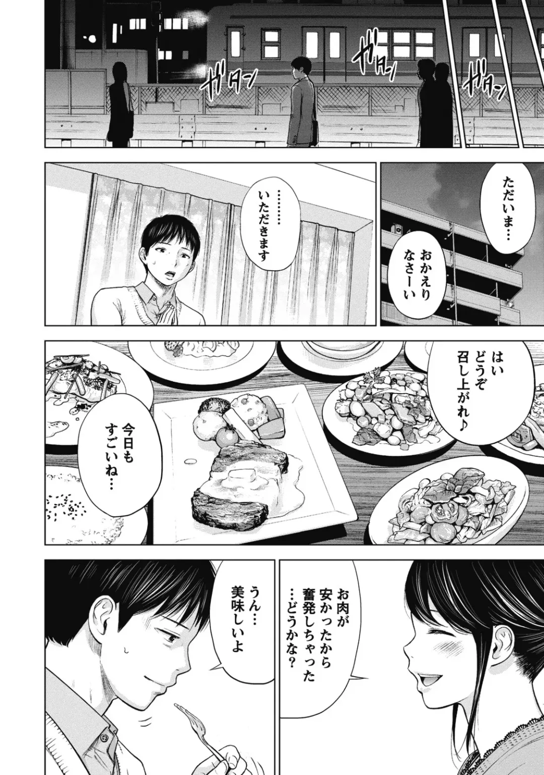 [Shikishiro Konomi] Netoraserare 1 Fhentai - Page 40