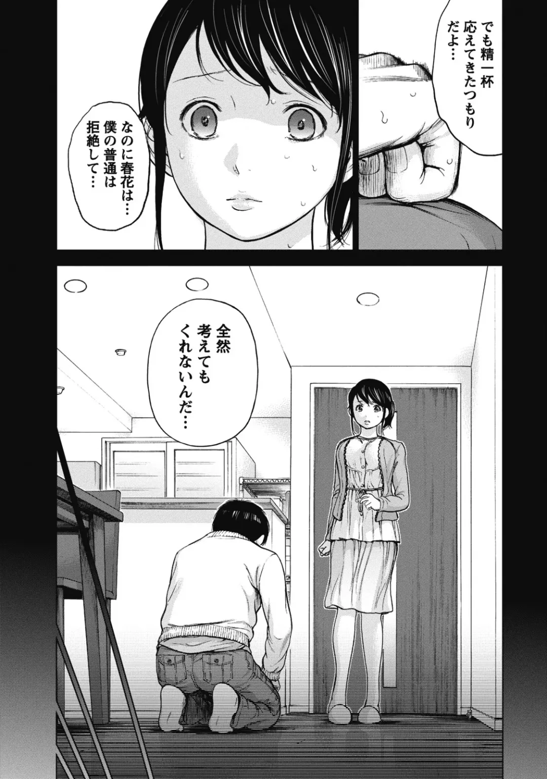 [Shikishiro Konomi] Netoraserare 1 Fhentai - Page 53