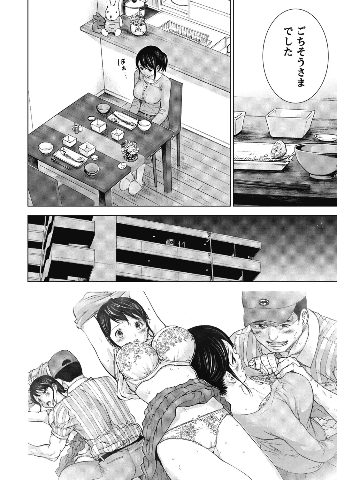 [Shikishiro Konomi] Netoraserare 1 Fhentai - Page 58