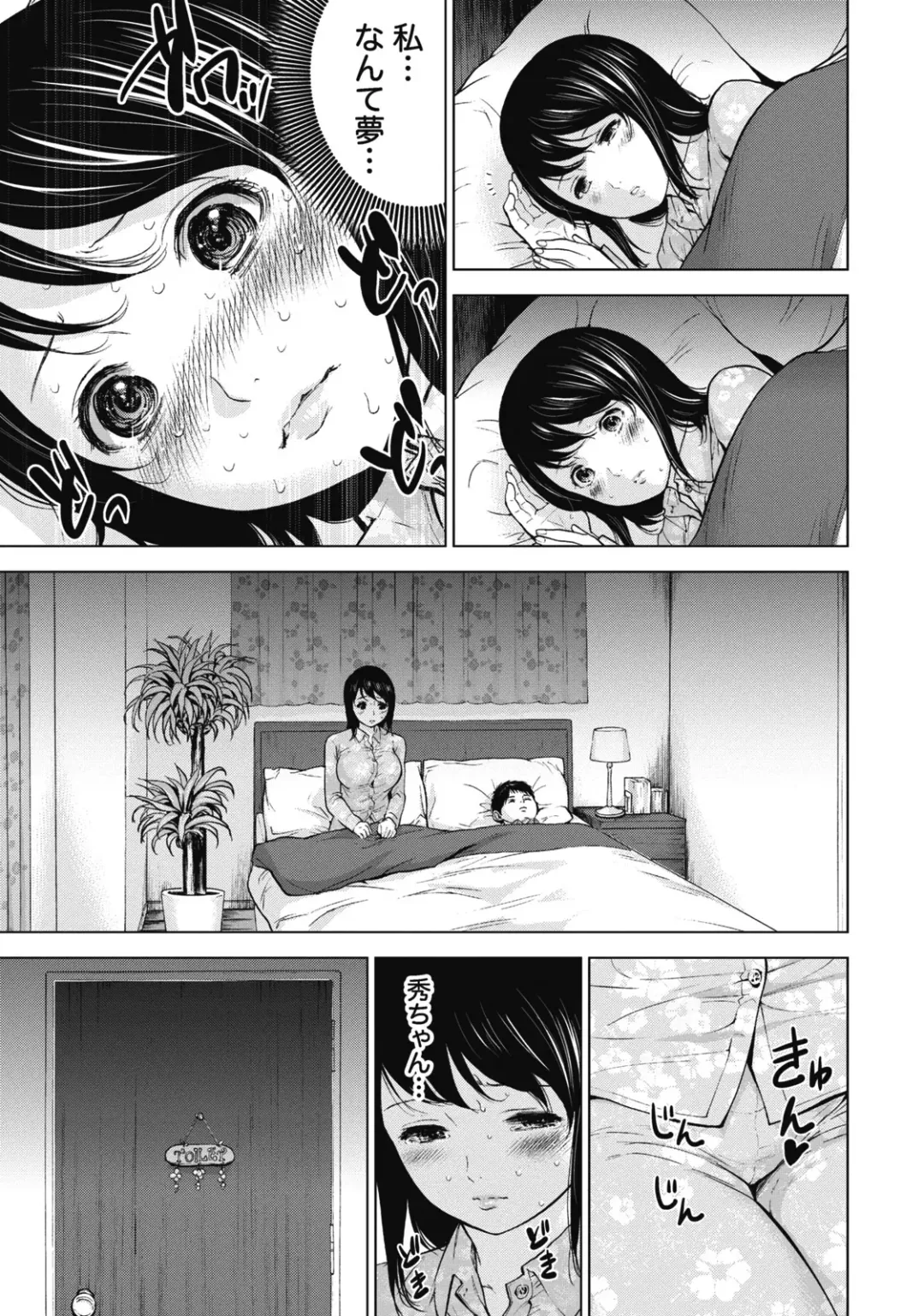 [Shikishiro Konomi] Netoraserare 1 Fhentai - Page 59