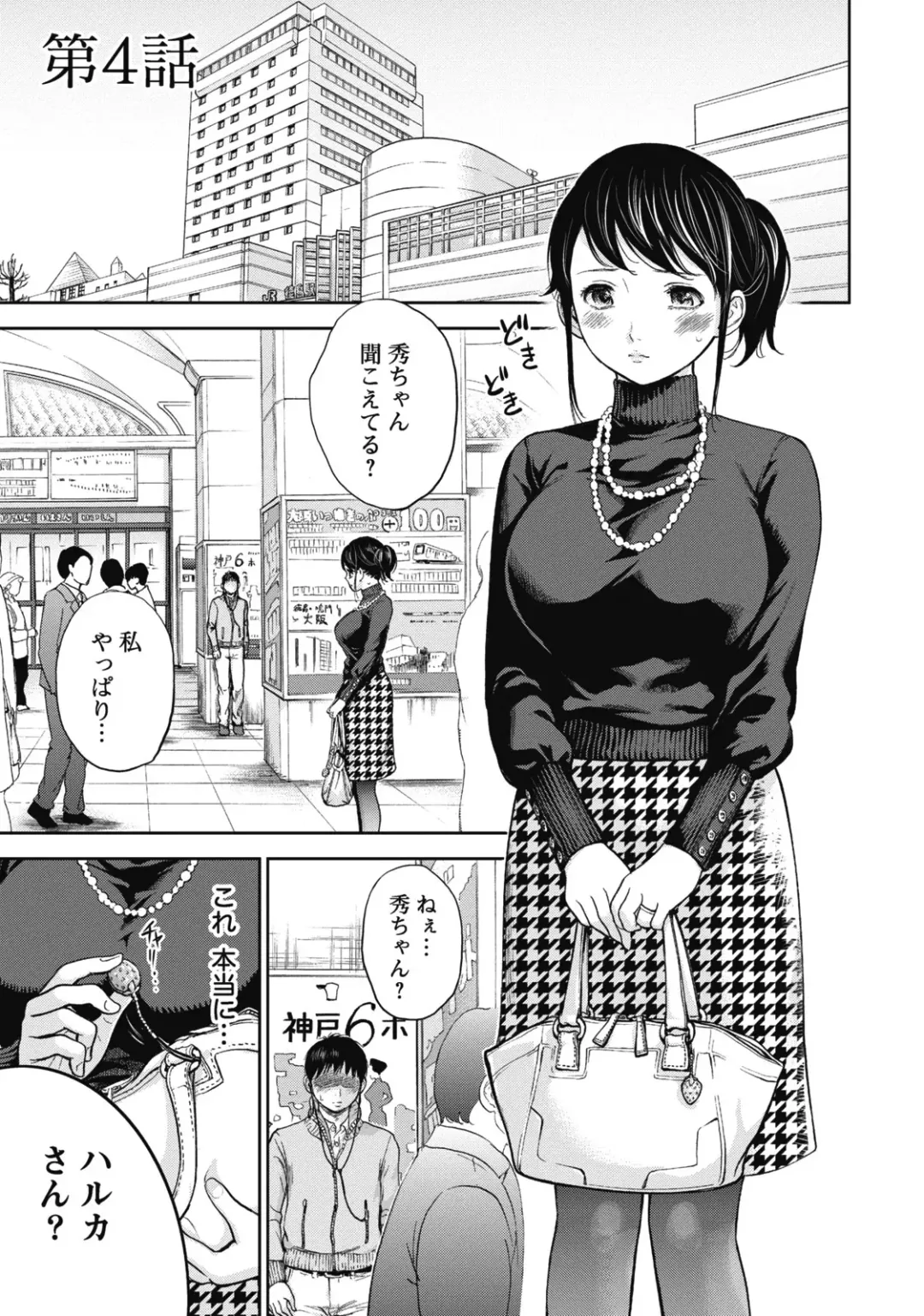 [Shikishiro Konomi] Netoraserare 1 Fhentai - Page 69