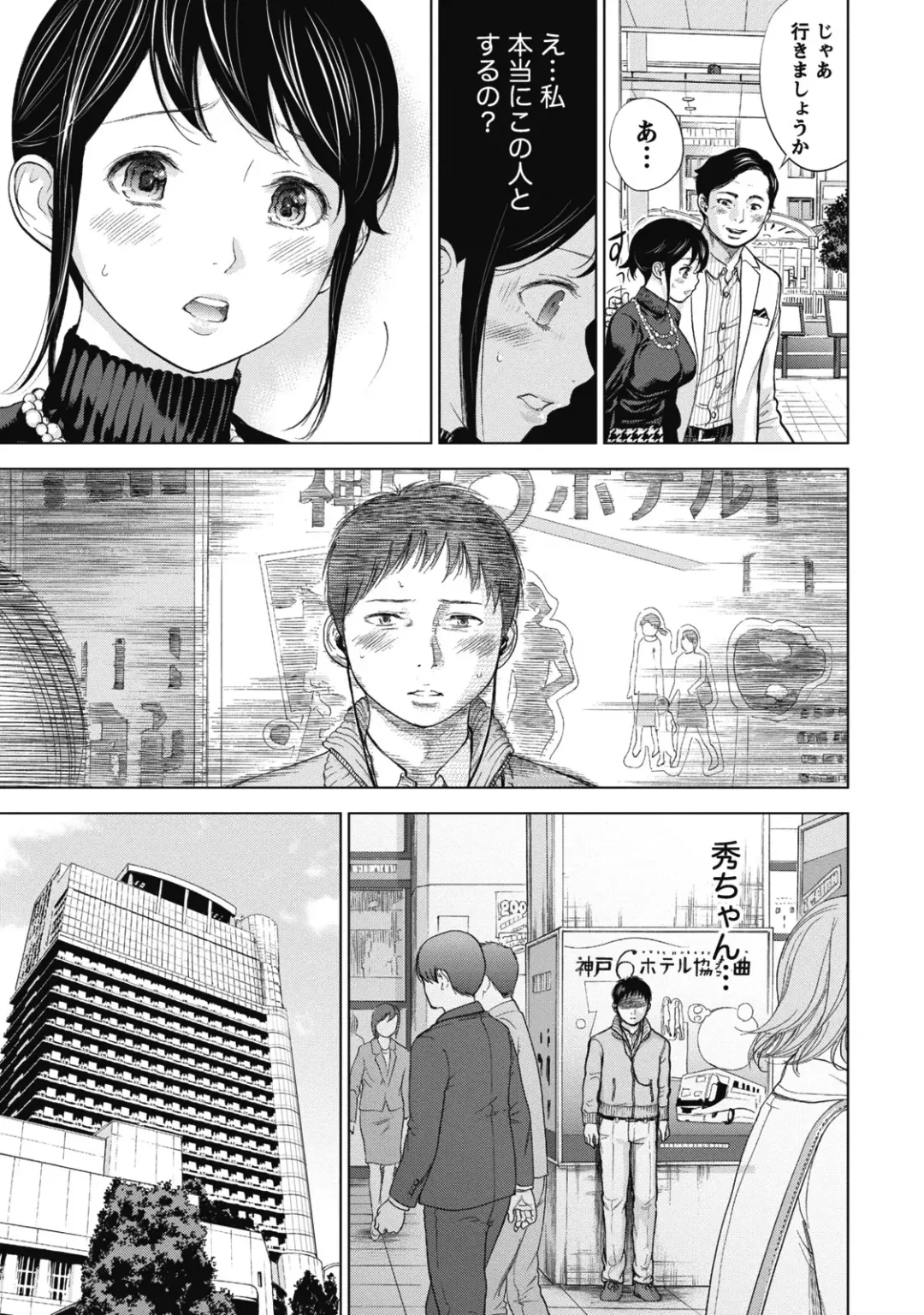 [Shikishiro Konomi] Netoraserare 1 Fhentai - Page 71