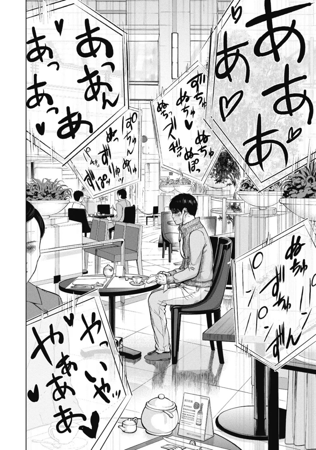 [Shikishiro Konomi] Netoraserare 1 Fhentai - Page 84