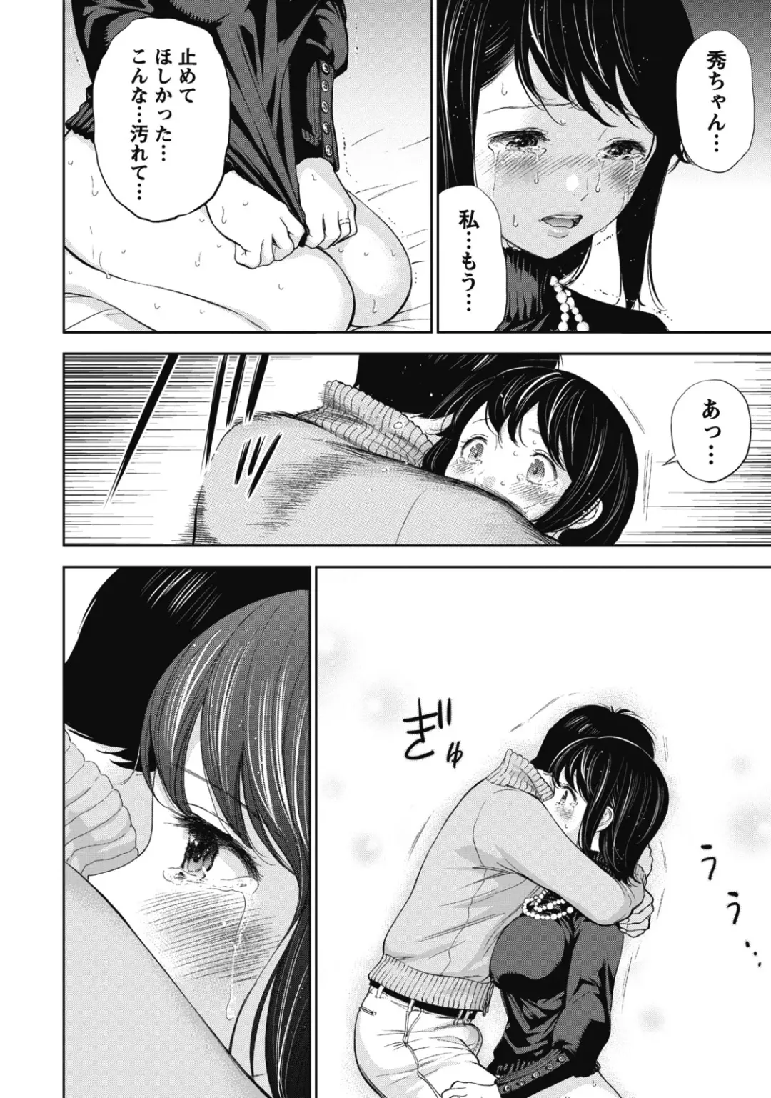 [Shikishiro Konomi] Netoraserare 1 Fhentai - Page 92