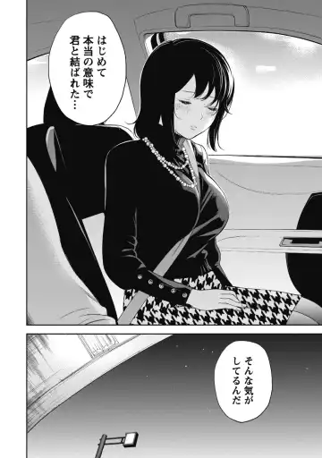 [Shikishiro Konomi] Netoraserare 1 Fhentai - Page 108