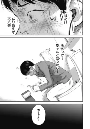 [Shikishiro Konomi] Netoraserare 1 Fhentai - Page 123