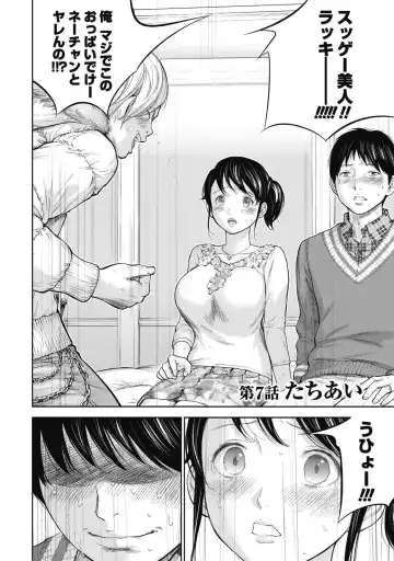 [Shikishiro Konomi] Netoraserare 1 Fhentai - Page 130