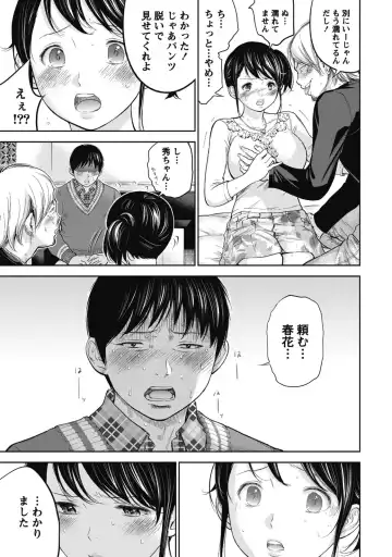 [Shikishiro Konomi] Netoraserare 1 Fhentai - Page 133