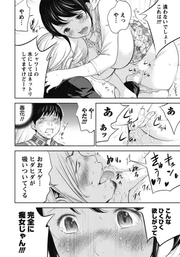 [Shikishiro Konomi] Netoraserare 1 Fhentai - Page 136