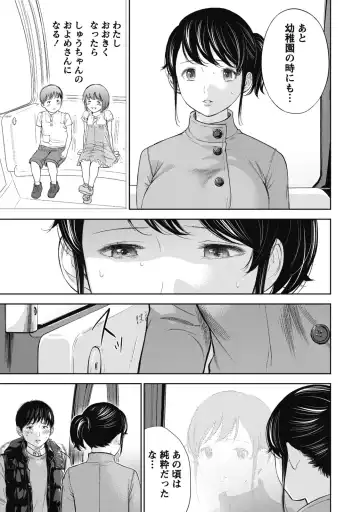 [Shikishiro Konomi] Netoraserare 1 Fhentai - Page 159