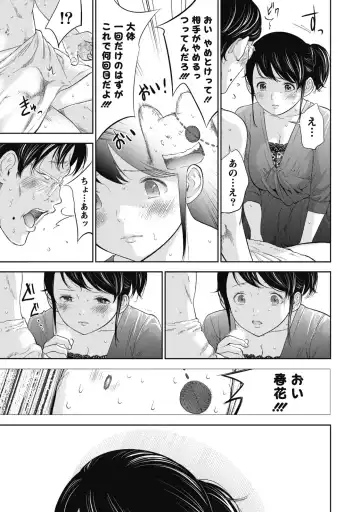 [Shikishiro Konomi] Netoraserare 1 Fhentai - Page 163