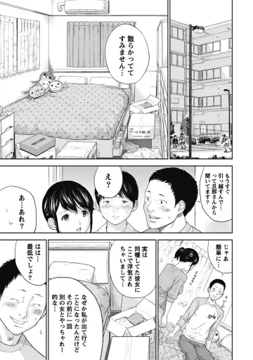 [Shikishiro Konomi] Netoraserare 1 Fhentai - Page 171