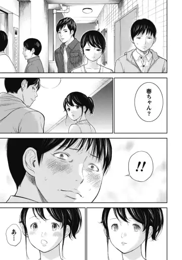 [Shikishiro Konomi] Netoraserare 1 Fhentai - Page 189