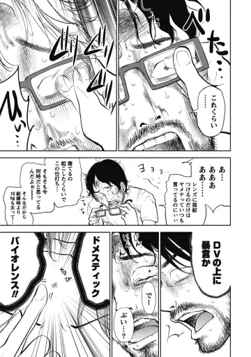 [Shikishiro Konomi] Netoraserare 1 Fhentai - Page 195