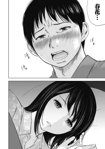 [Shikishiro Konomi] Netoraserare 1 Fhentai - Page 26