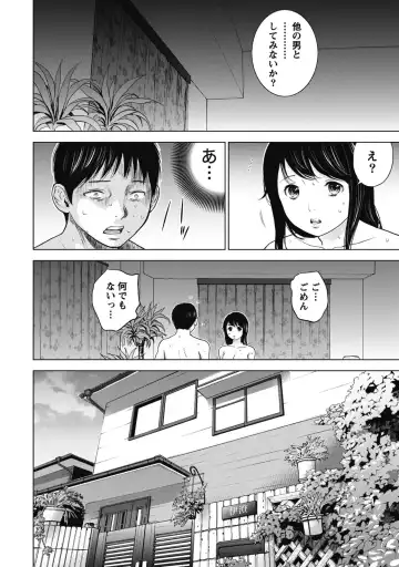 [Shikishiro Konomi] Netoraserare 1 Fhentai - Page 32