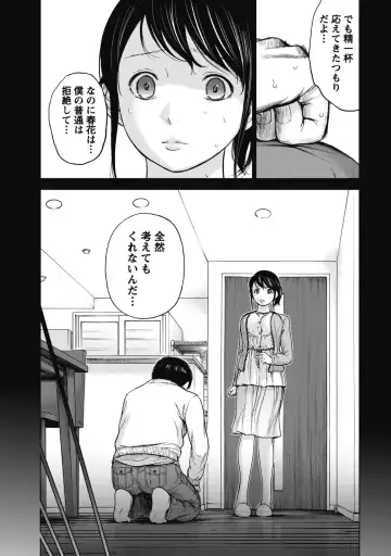 [Shikishiro Konomi] Netoraserare 1 Fhentai - Page 53