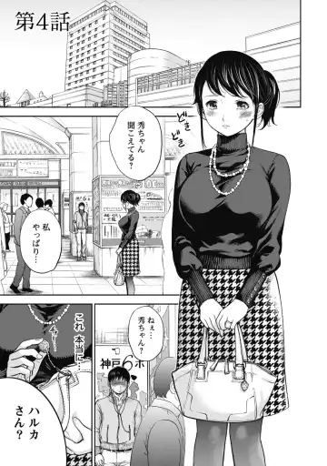 [Shikishiro Konomi] Netoraserare 1 Fhentai - Page 69