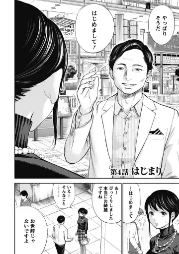 [Shikishiro Konomi] Netoraserare 1 Fhentai - Page 70