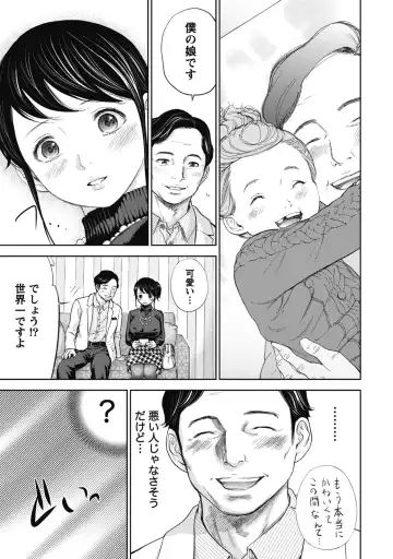 [Shikishiro Konomi] Netoraserare 1 Fhentai - Page 73