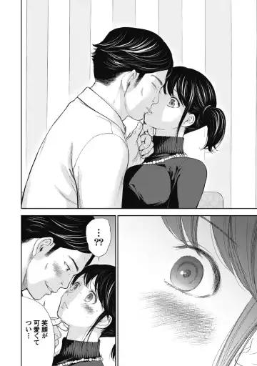 [Shikishiro Konomi] Netoraserare 1 Fhentai - Page 74