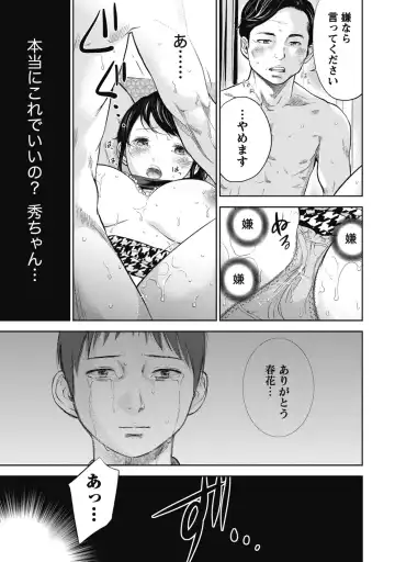 [Shikishiro Konomi] Netoraserare 1 Fhentai - Page 79