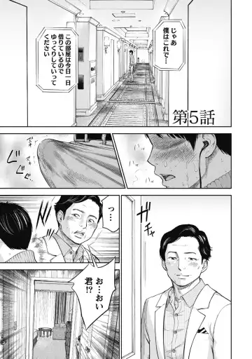 [Shikishiro Konomi] Netoraserare 1 Fhentai - Page 89