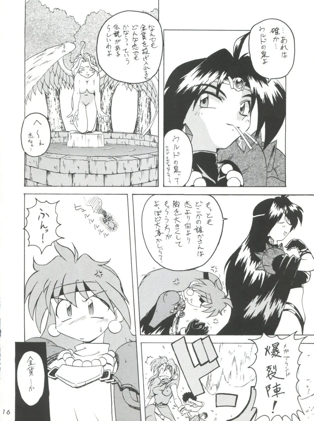 [Kohitsuji - Mimikaki] Kujikenaikara! Fhentai - Page 15