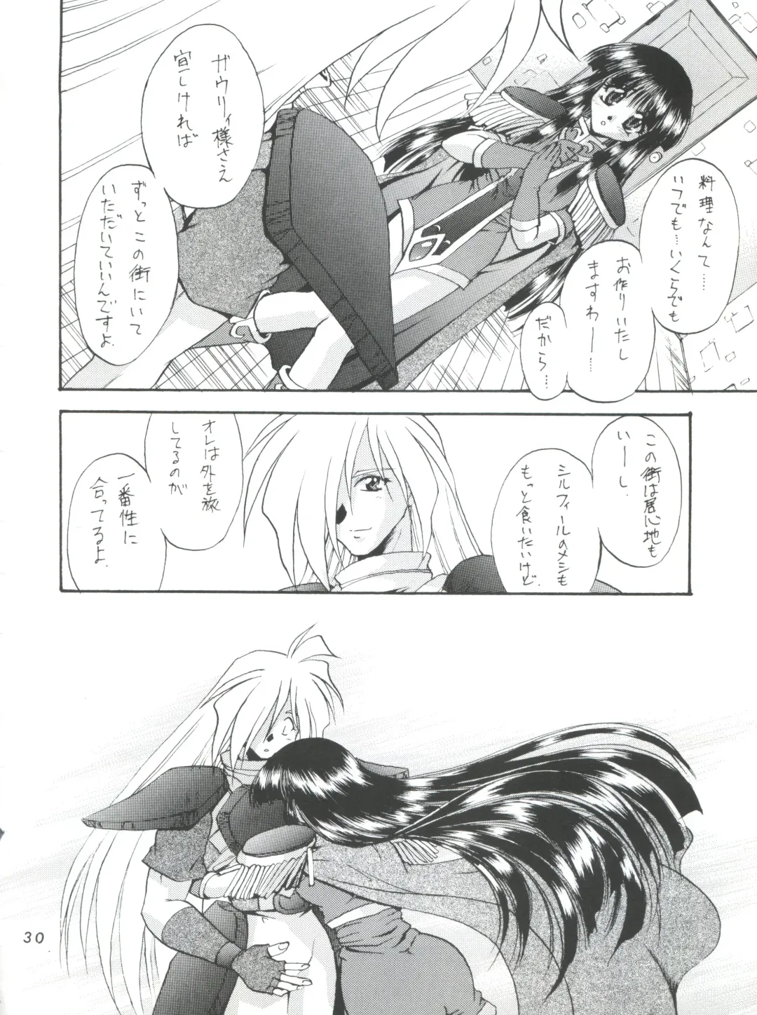 [Kohitsuji - Mimikaki] Kujikenaikara! Fhentai - Page 29