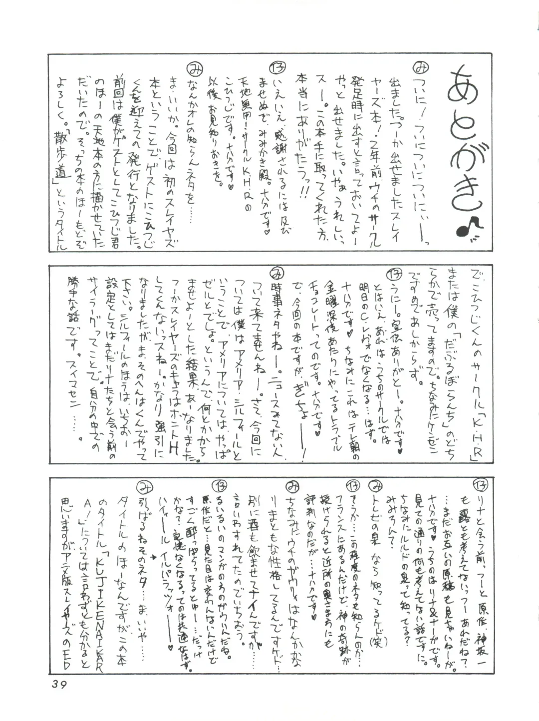 [Kohitsuji - Mimikaki] Kujikenaikara! Fhentai - Page 38