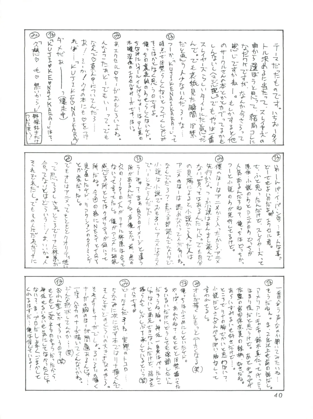 [Kohitsuji - Mimikaki] Kujikenaikara! Fhentai - Page 39