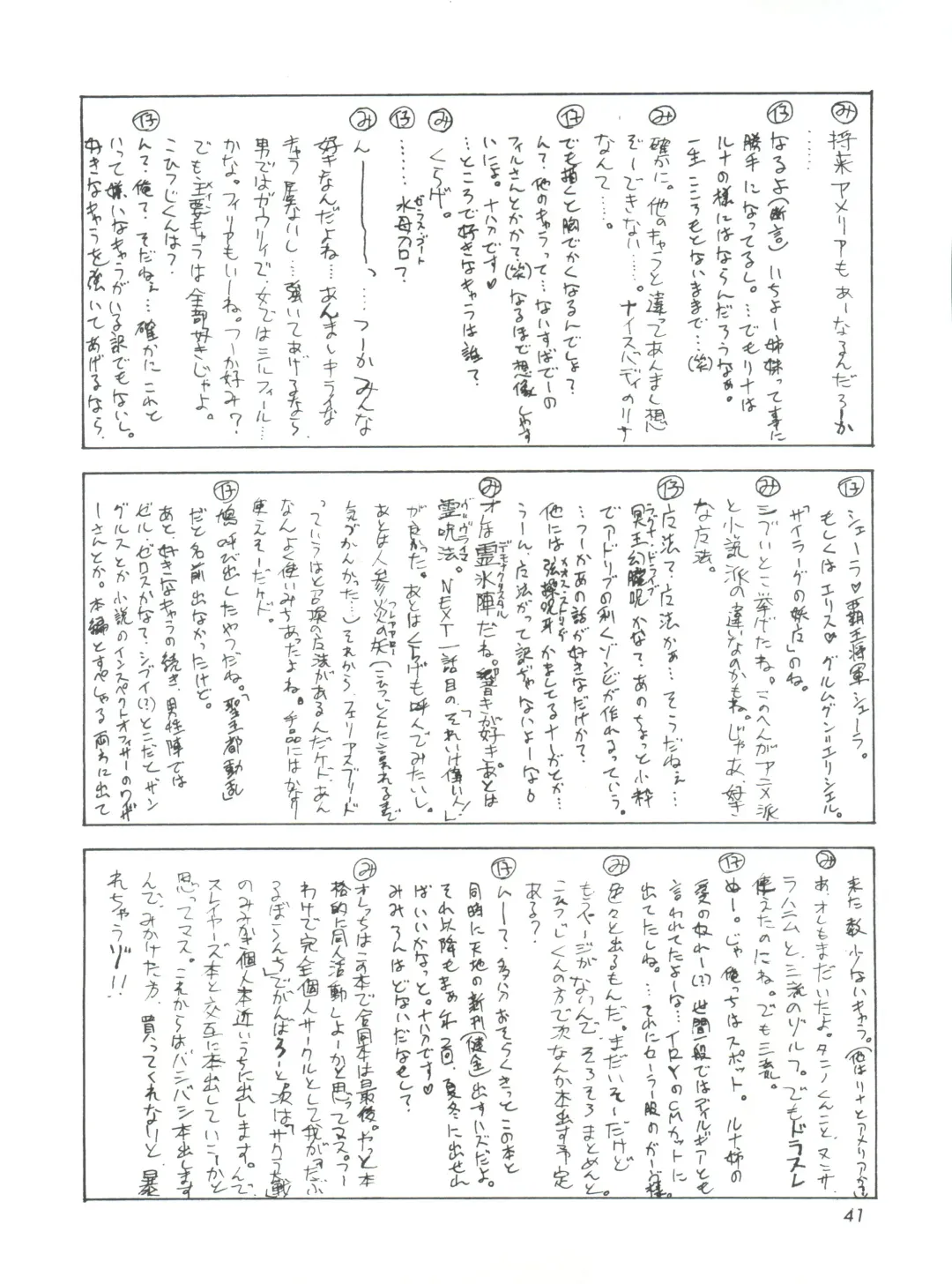 [Kohitsuji - Mimikaki] Kujikenaikara! Fhentai - Page 40