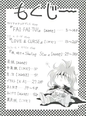 [Kohitsuji - Mimikaki] Kujikenaikara! Fhentai - Page 3