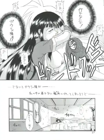 [Kohitsuji - Mimikaki] Kujikenaikara! Fhentai - Page 36