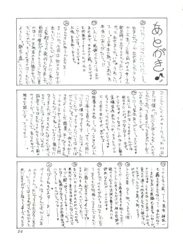 [Kohitsuji - Mimikaki] Kujikenaikara! Fhentai - Page 38