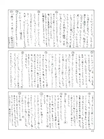 [Kohitsuji - Mimikaki] Kujikenaikara! Fhentai - Page 39