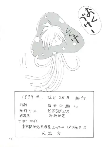 [Kohitsuji - Mimikaki] Kujikenaikara! Fhentai - Page 41