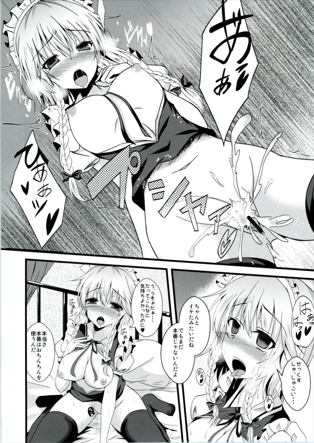 [Naba] MC3 Fhentai - Page 12