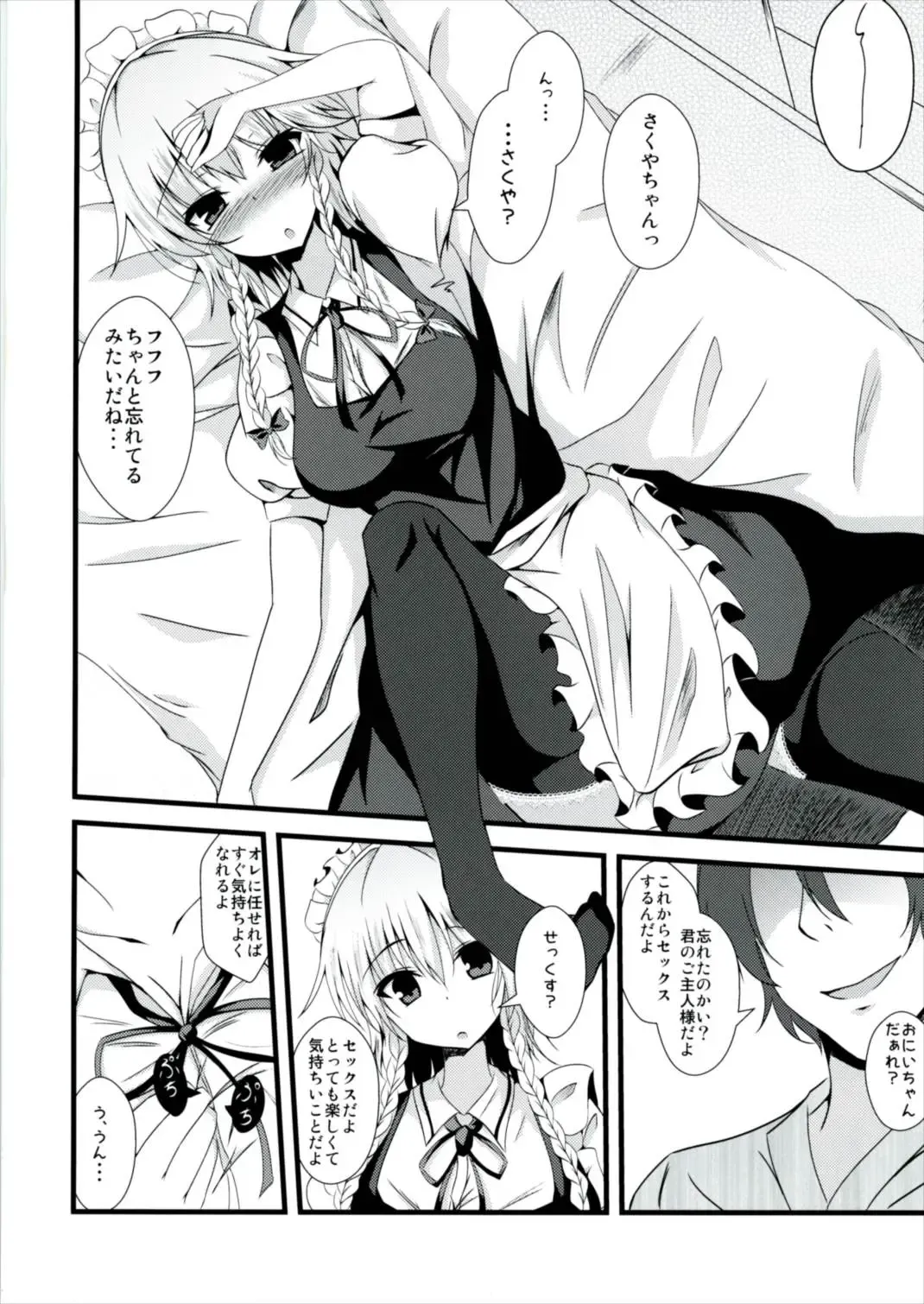 [Naba] MC3 Fhentai - Page 8