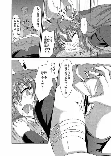 [Campbell Gichou] Udonge Meguri Fhentai - Page 11