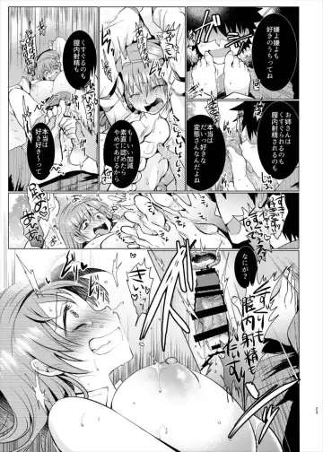 [Mori Guruta] Kusuguri Ryoujoku Sanae-san Fhentai - Page 22