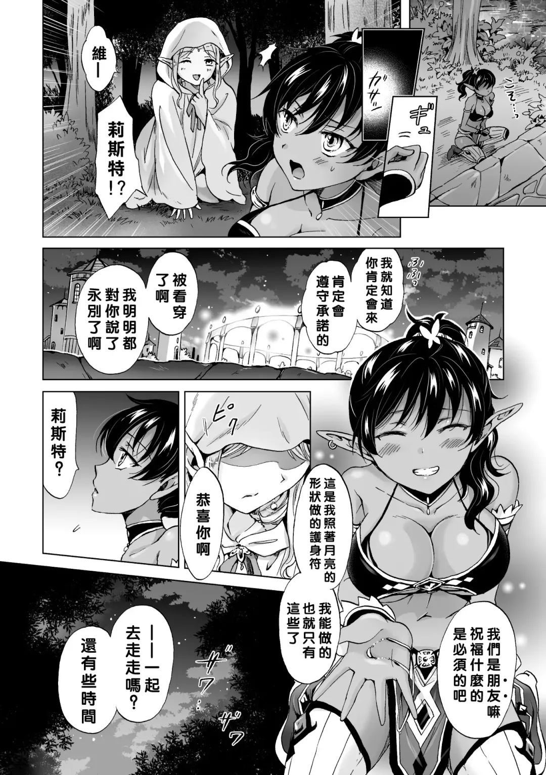 [Fukuroumori - Mira - Nagashiro Rouge] 2D Comic Magazine Yuri Ninshin Vol. 3 Fhentai - Page 12