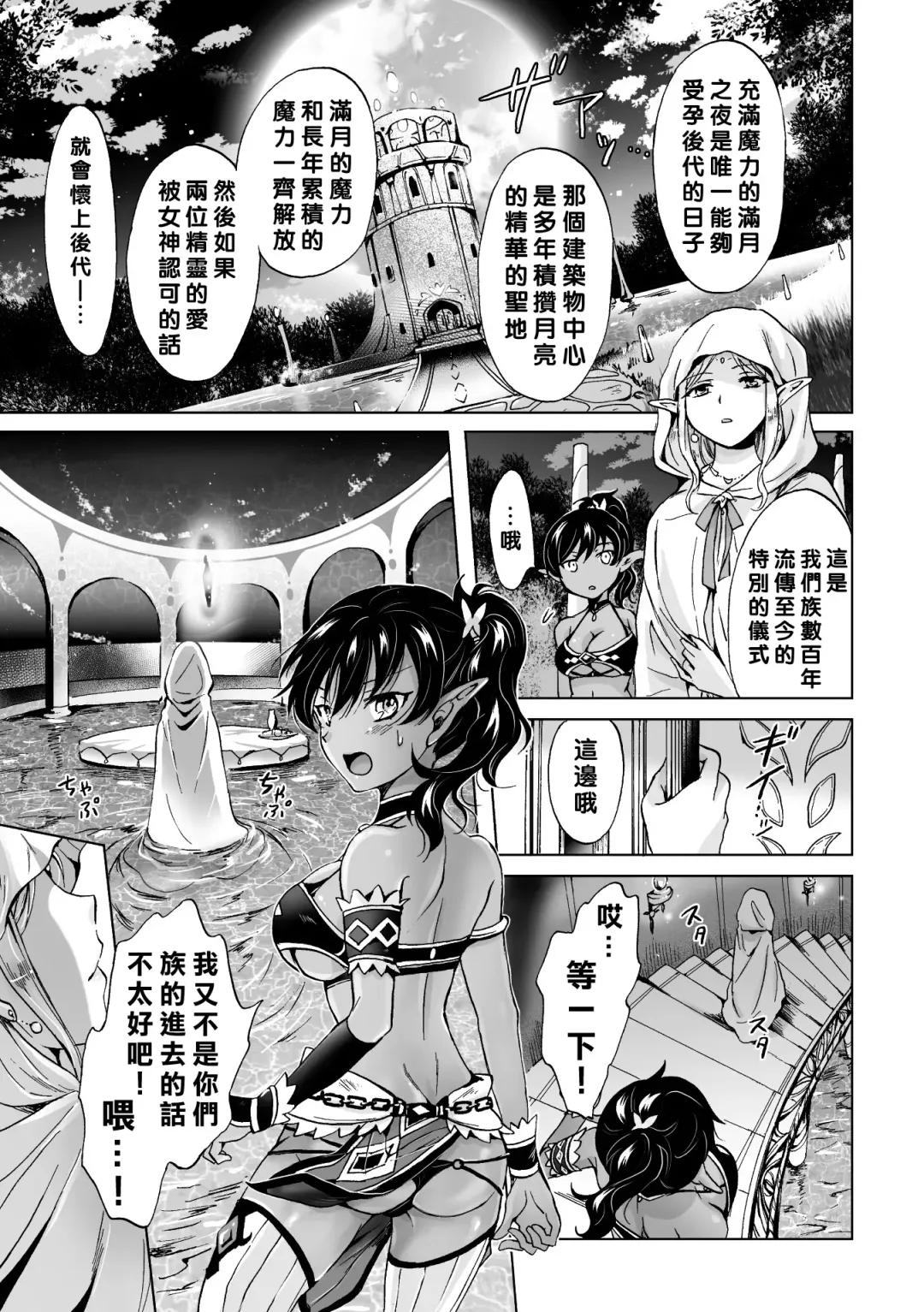 [Fukuroumori - Mira - Nagashiro Rouge] 2D Comic Magazine Yuri Ninshin Vol. 3 Fhentai - Page 13