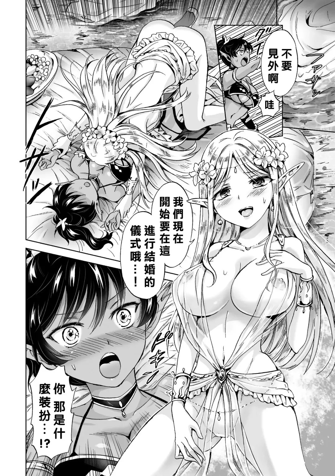 [Fukuroumori - Mira - Nagashiro Rouge] 2D Comic Magazine Yuri Ninshin Vol. 3 Fhentai - Page 14