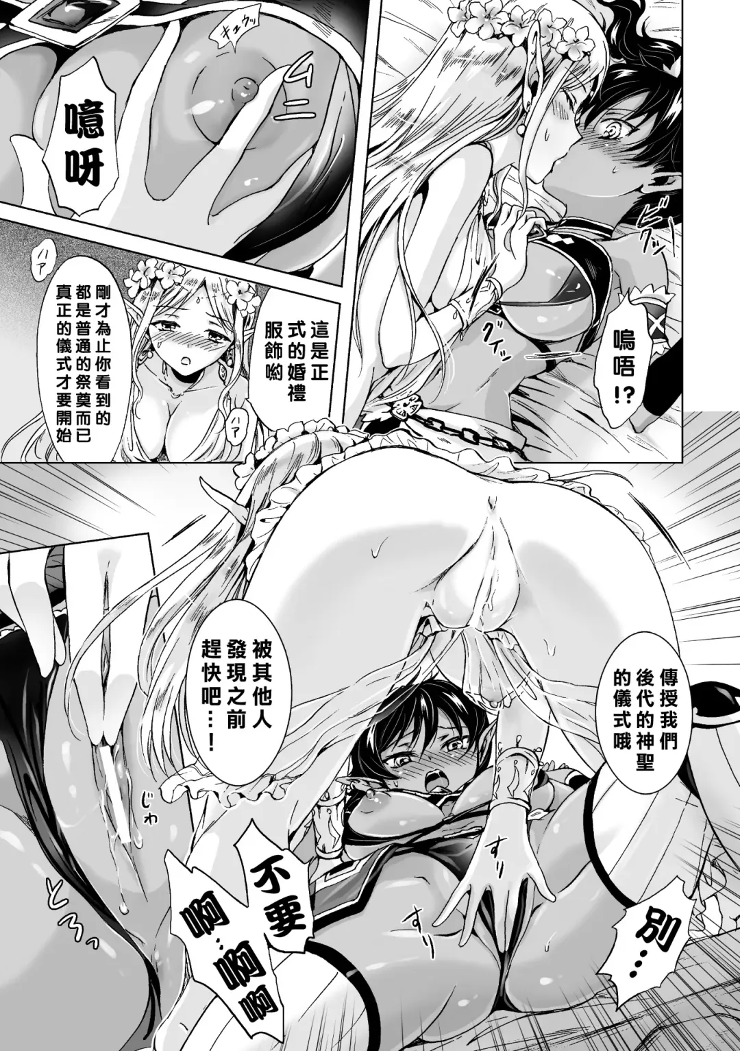 [Fukuroumori - Mira - Nagashiro Rouge] 2D Comic Magazine Yuri Ninshin Vol. 3 Fhentai - Page 15