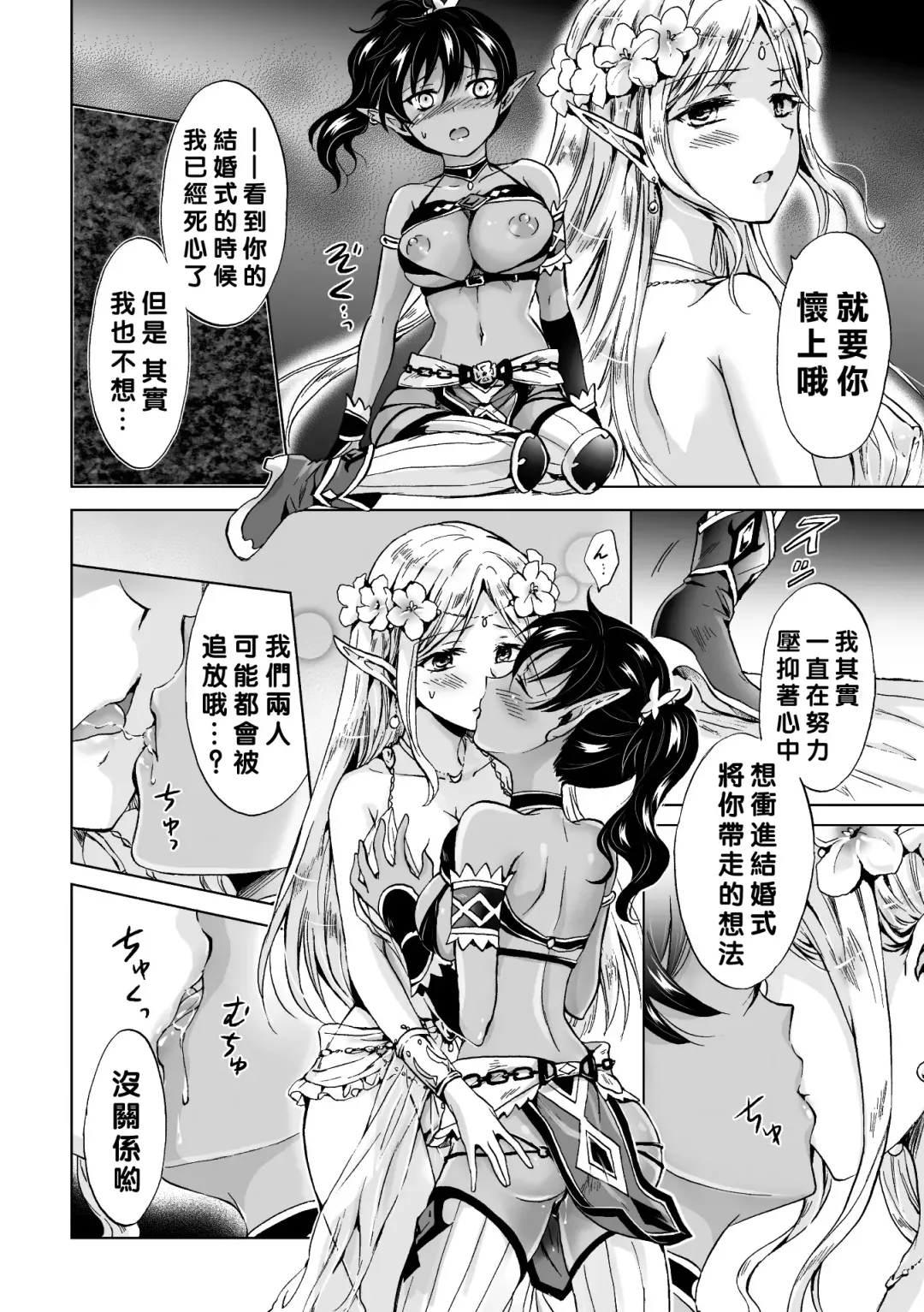[Fukuroumori - Mira - Nagashiro Rouge] 2D Comic Magazine Yuri Ninshin Vol. 3 Fhentai - Page 18