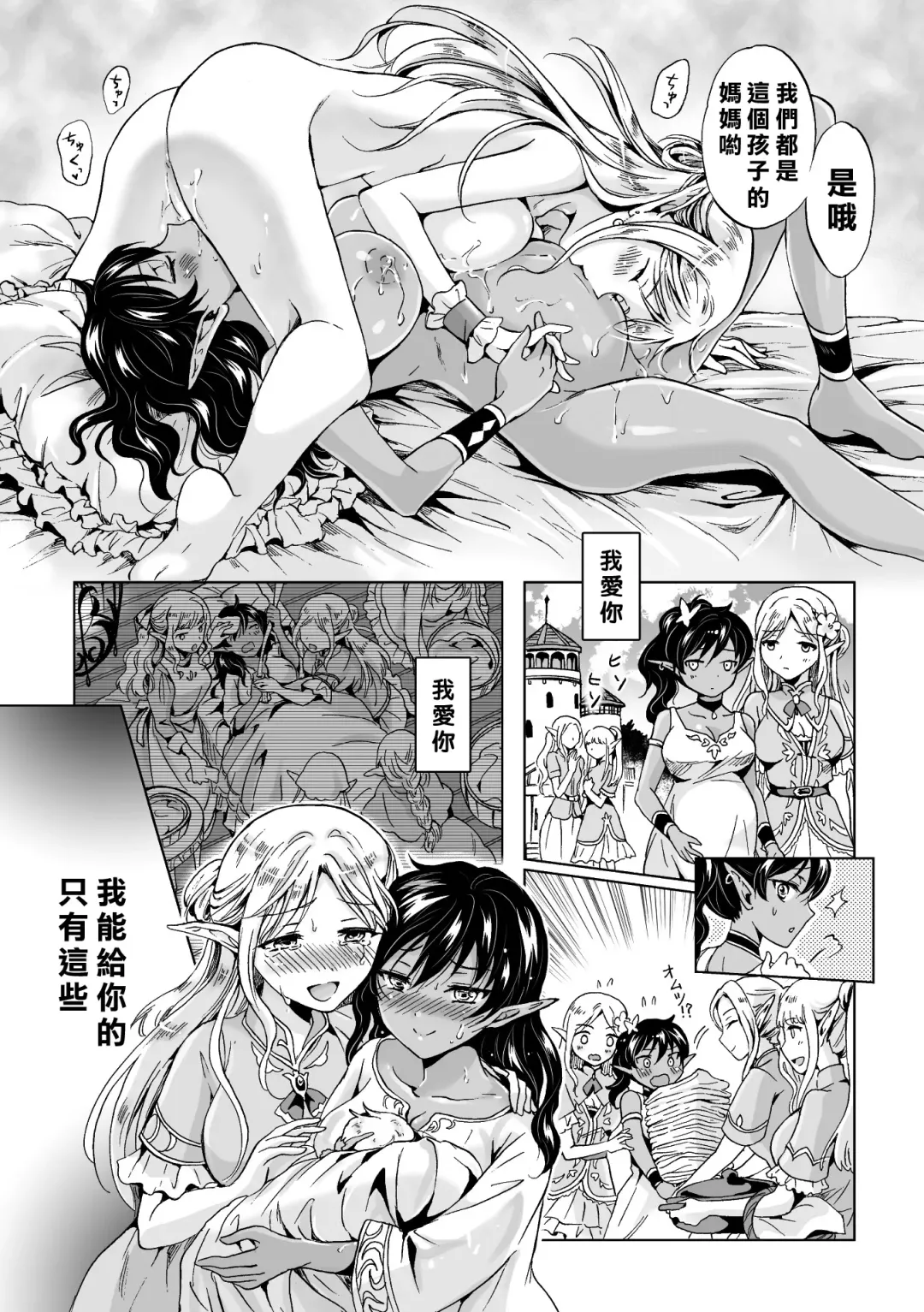 [Fukuroumori - Mira - Nagashiro Rouge] 2D Comic Magazine Yuri Ninshin Vol. 3 Fhentai - Page 27