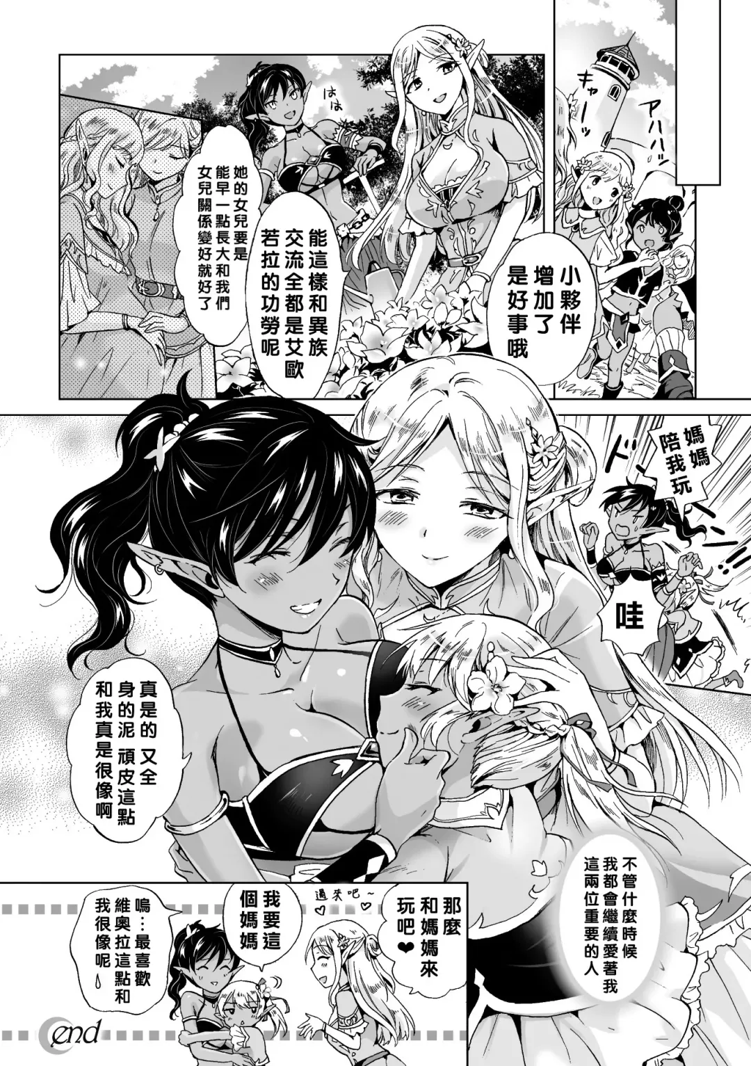 [Fukuroumori - Mira - Nagashiro Rouge] 2D Comic Magazine Yuri Ninshin Vol. 3 Fhentai - Page 28