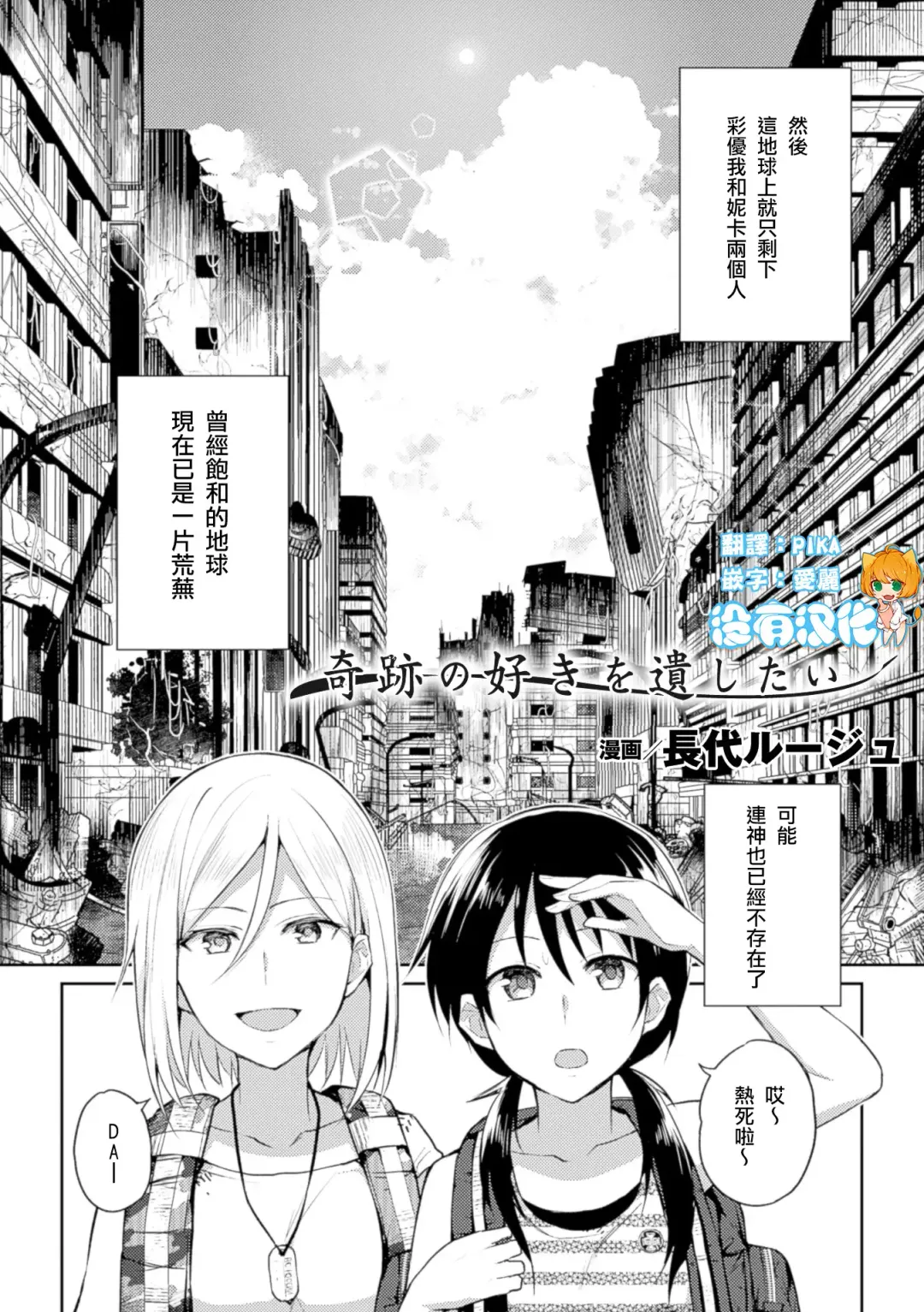 [Fukuroumori - Mira - Nagashiro Rouge] 2D Comic Magazine Yuri Ninshin Vol. 3 Fhentai - Page 30