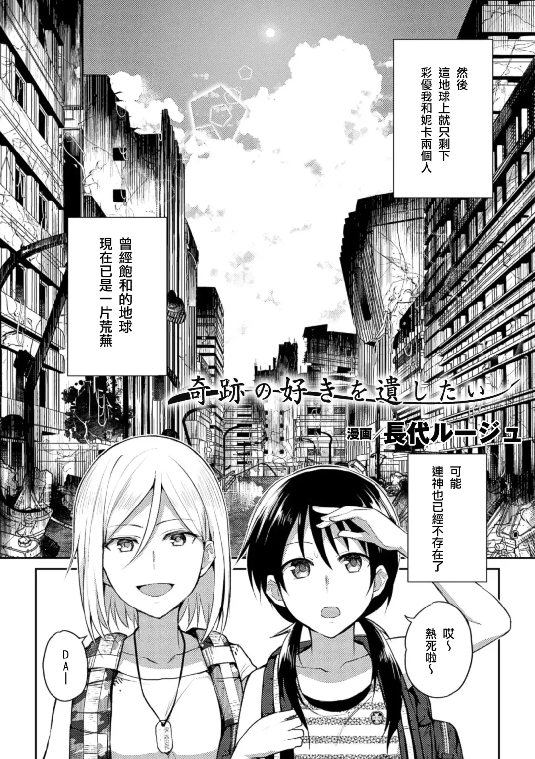 [Fukuroumori - Mira - Nagashiro Rouge] 2D Comic Magazine Yuri Ninshin Vol. 3 Fhentai - Page 31